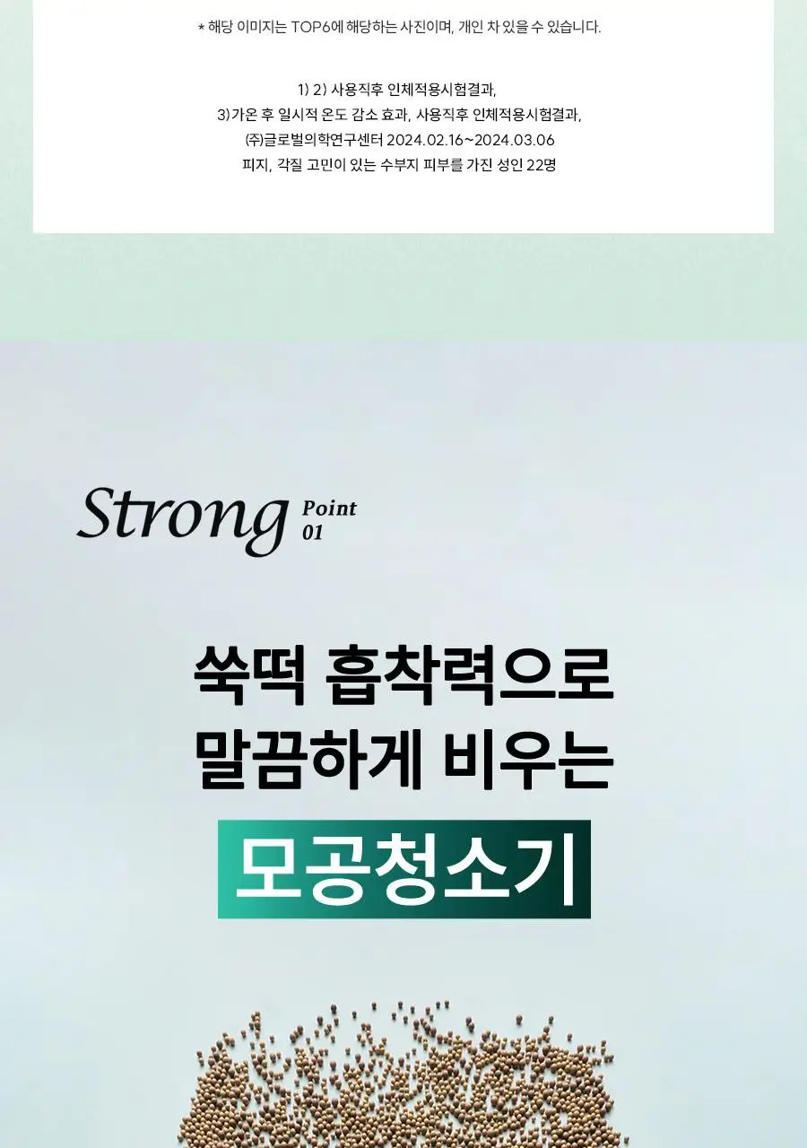 [쫀득팩폼] 한율 피지흡착 쑥떡팩폼 120ml 드롭드롭드롭 기획 (+15ml+카드지갑 키링) 상세페이지 24
